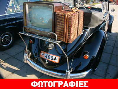 Συνάντηση κλασικών οχημάτων στο Παναθηναϊκό στάδιο